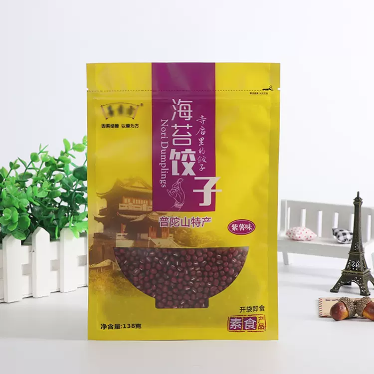 厂家直供海苔饺子包装袋休闲食品包装袋坚果杂粮零食自封自立袋