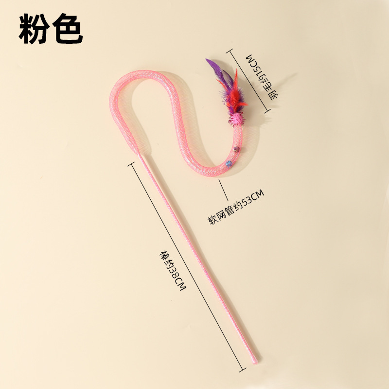 新款弹力逗猫棒网管毛球羽毛逗猫虫瘿果玩具互动自嗨解闷猫咪玩具|undefined