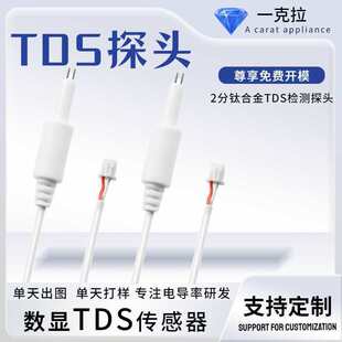 tds̽�^ˮ�|�z�y�O����������C늌������W��ˮ���ض�TDS������