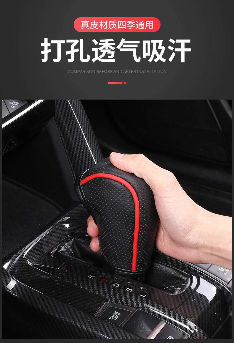 Car Gear cover car leather gear cover car gear handle cover car breathable gear cover leather gear cover