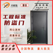 防盗门家用入户公寓门出租自建房安徽河南厂家全国批发工程钢质门