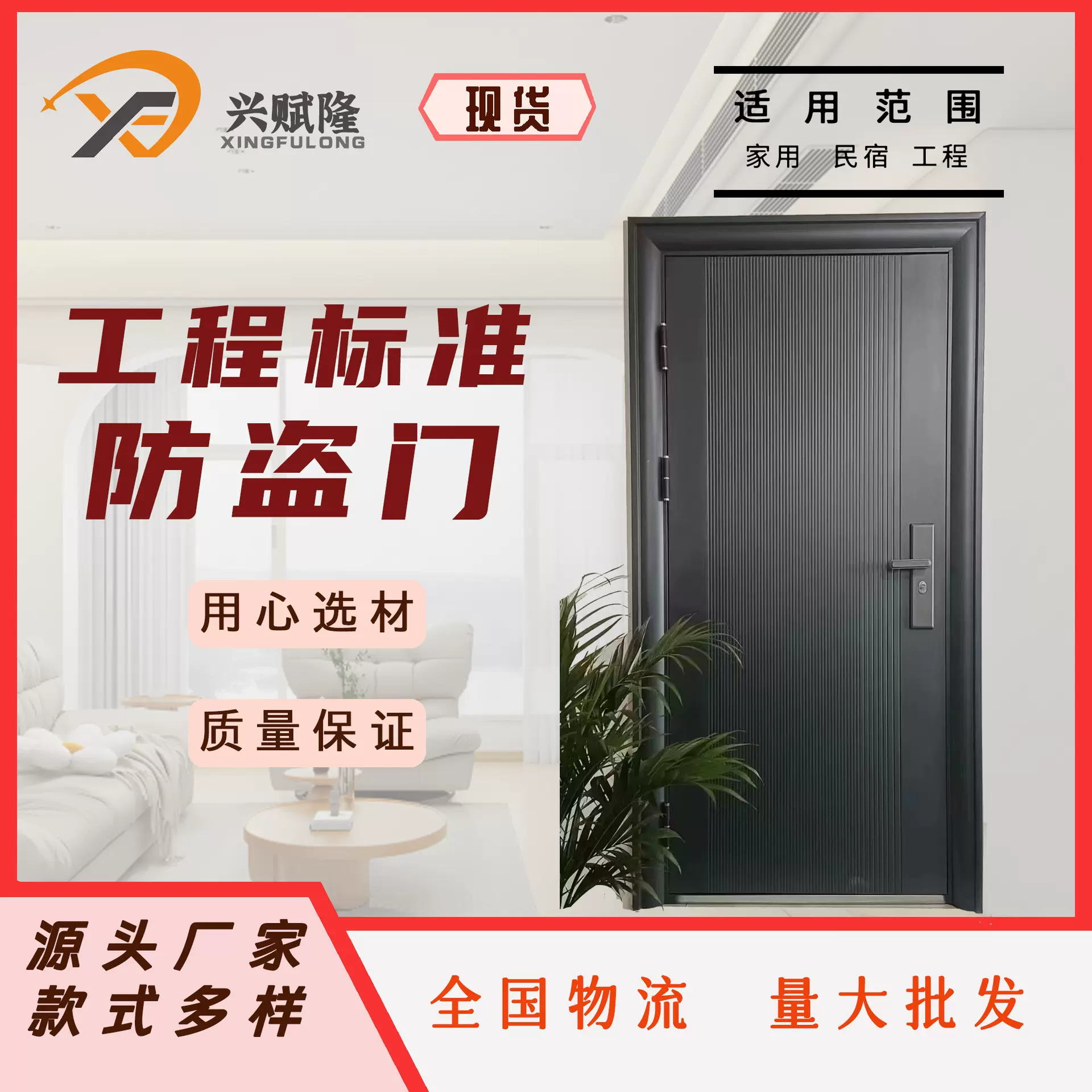 家用入户防盗门公寓门出租自建房安徽河南厂家全国批发工程钢质门