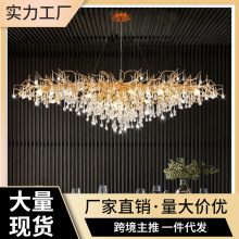 现代别墅水晶吊灯树枝餐厅简约奢华豪华卧室客厅大灯法式艺术大厅
