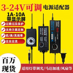 Spot 3-12V10A Adjustable Power Adapter 3-24V1A Dimmable Led Light Motor Motor Adjustable Speed