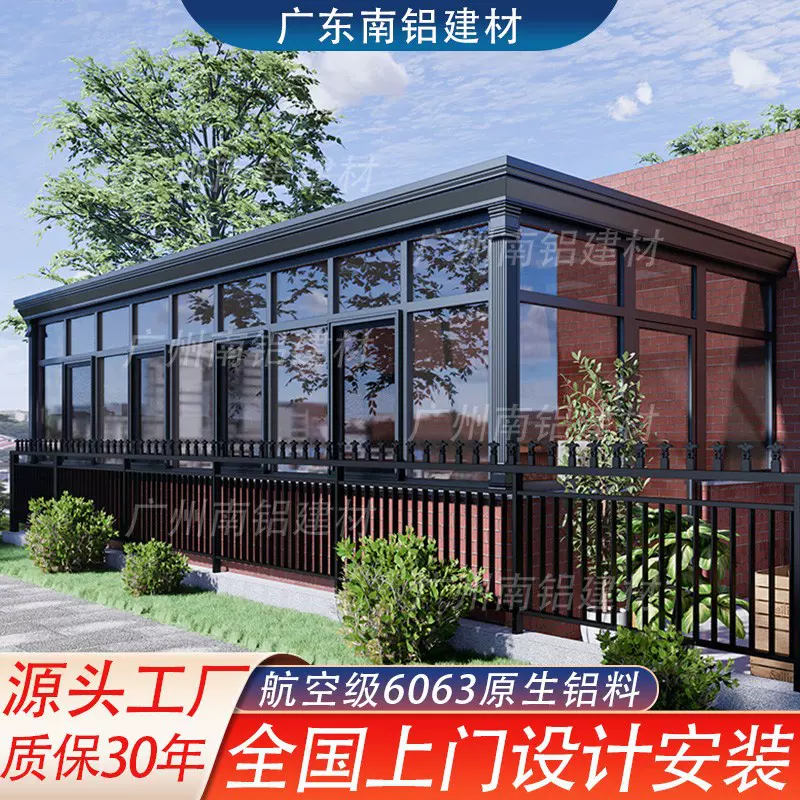 铝合金阳光房封阳台断桥铝门窗隔音别墅庭院子室外花园工厂玻璃房