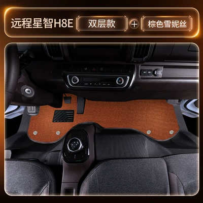 Remote-Controlled Xingzhi H8E, Full-Coverage, Specialized: Modelə uyğun ayaqaltı - black-double-layer-tpe-foot-pads-brown-chenille-thickened-and-wear-resistant-three-pieces-for-freegift