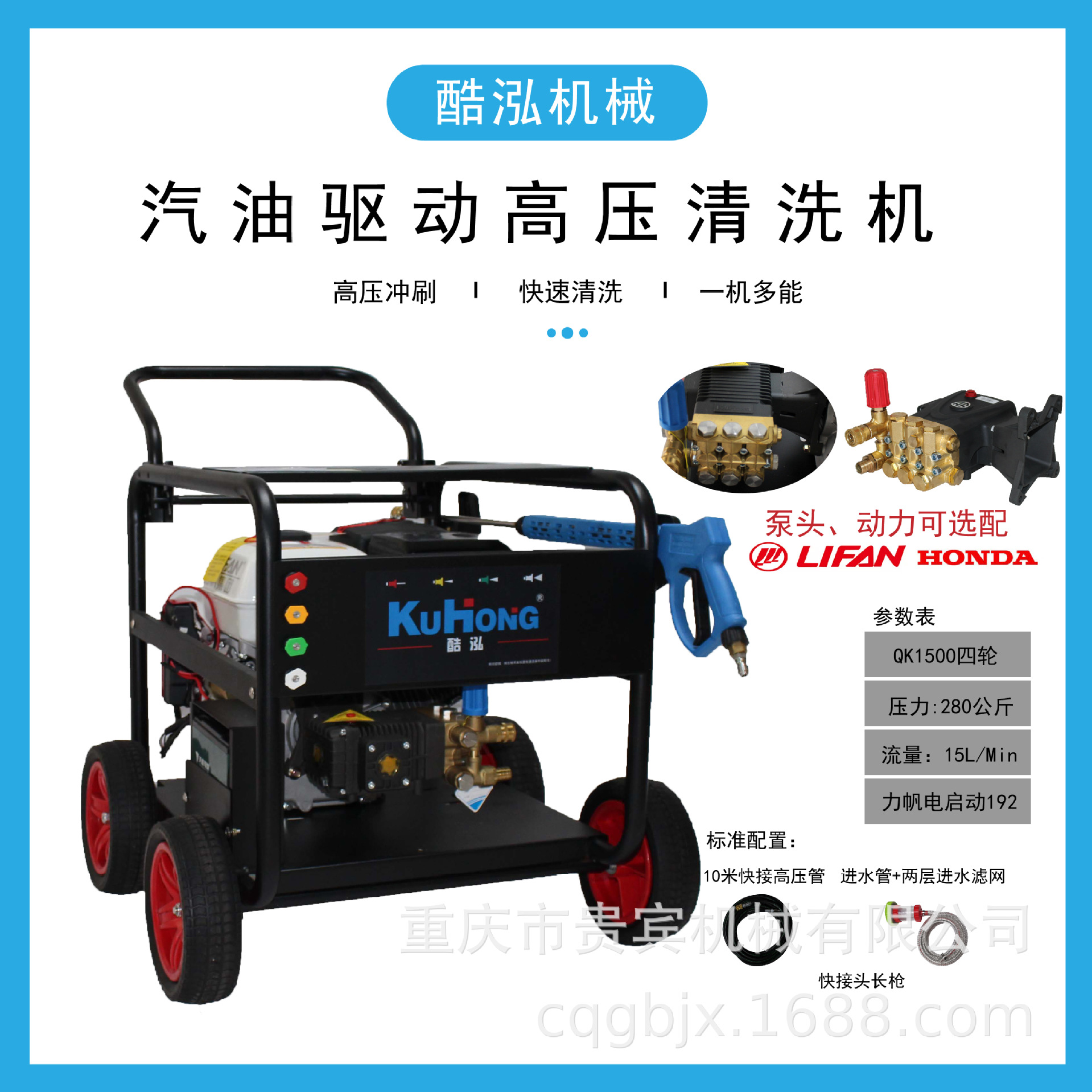 HPW-QK1500 280公斤 15L AR泵 10.6-13马力 汽油机清洗机