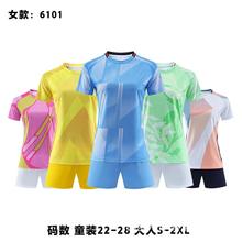 女款足球训练服套装新款女足运动排球网球女生队服学生儿童球衣夏