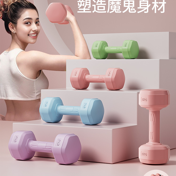 Dumbbell Women's Fitness Equipment Home Slim Belly Barbell Kettlebell Kidsren and Adolescents Female Small Dumbbell 2kg Pair