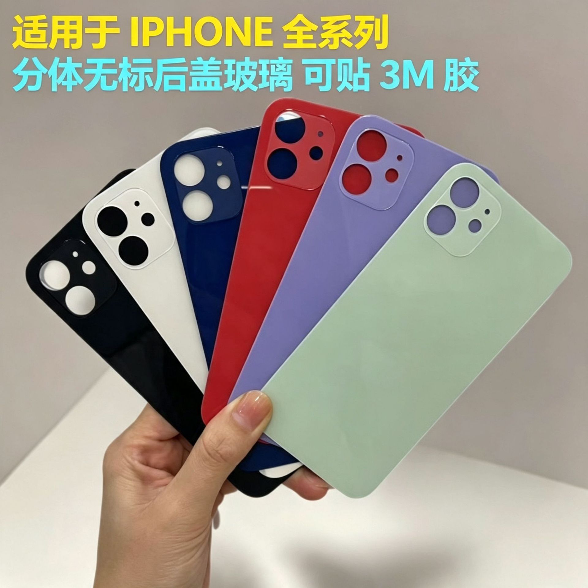 Aplicable a Apple iPhone Glass Rear Cover Glass Back Glass Serie 8 - 17