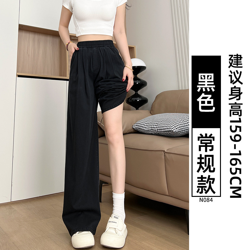 天丝直筒牛仔裤女夏季薄款胖妹妹mm高腰宽松显瘦垂感冰丝阔腿裤子|undefined