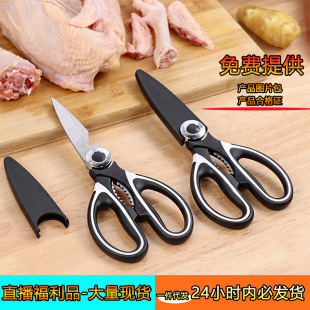 vermicelli buoyancy stainless steel kitchen scissors food scissors strong chicken bone scissors multifunctional sharp cut meat household scissors
