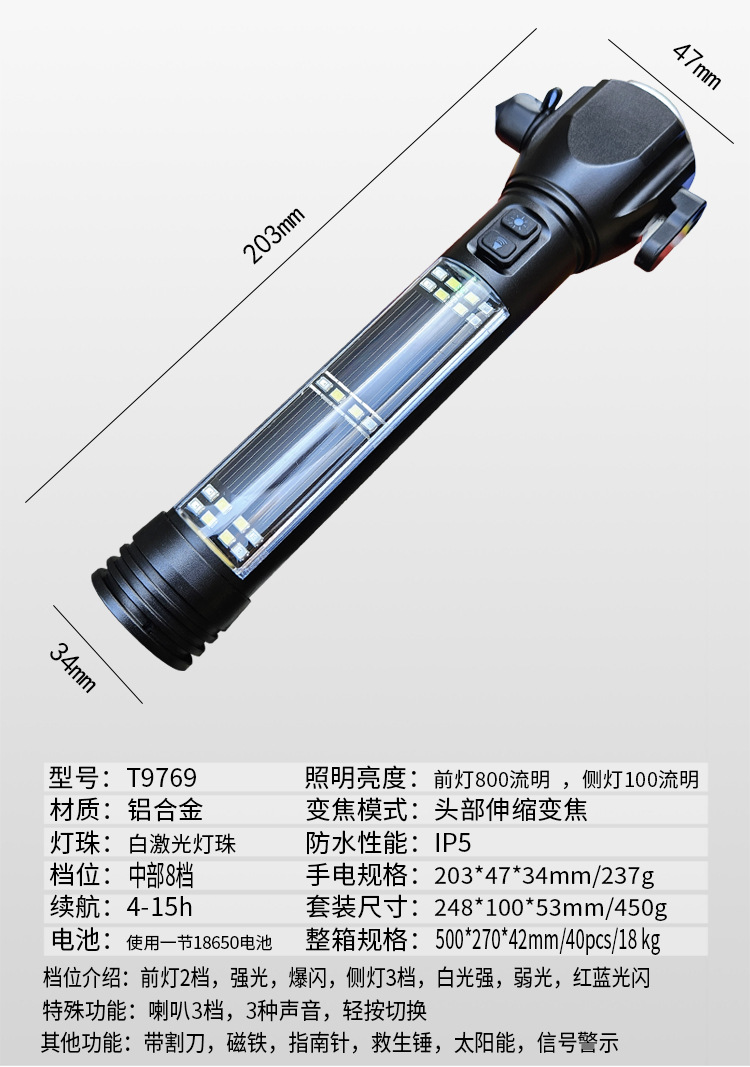 Multifunctional Solar Flashlight with Buzzer, Outdoor Cigarette Lighter, Upgraded Version, Car Emergency High-Brightness Light, Rechargeable