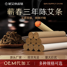 湖北蕲春艾条三年陈纯艾蕲艾条艾柱家用艾灸馆厂家批发多规格艾条