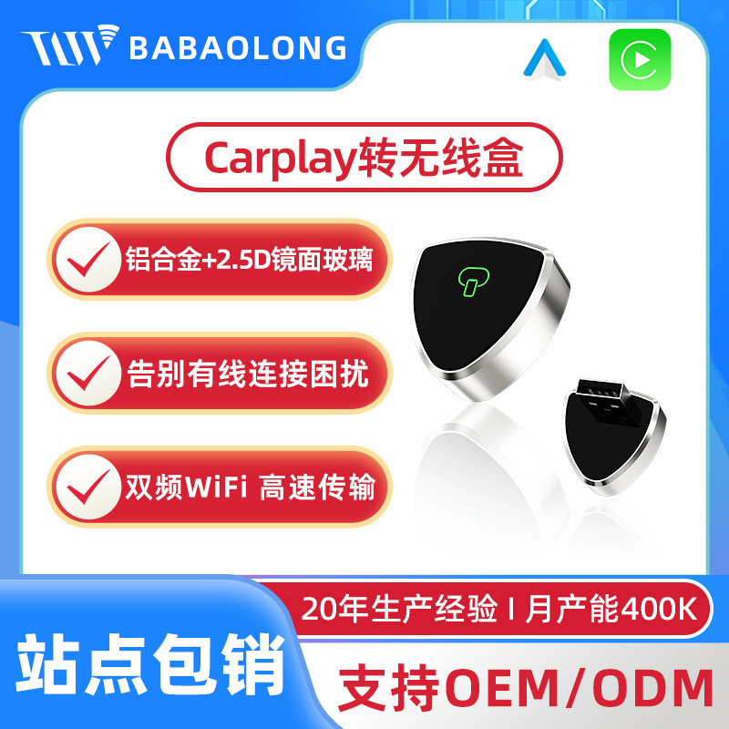 carplay模块2in1汽车智能便携车载互联盒子安卓Autocarplay盒子|undefined