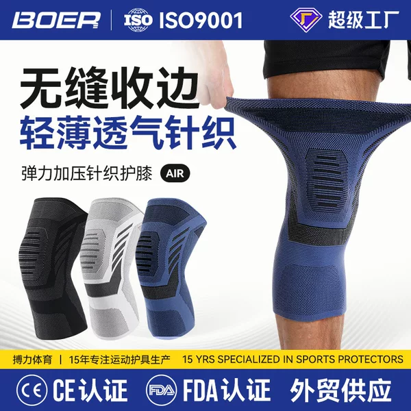 Knitted Sports Knee Pads for Men and Women, Specialized for Running, Meniscus Protection, Fitness, Jump Rope, Badminton Knee Support