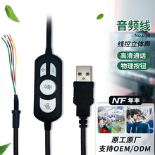 ��X�Α���C���Ʒ�� ���l�����������C�� 1.8m5оUSB����aоƬ