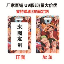 卡套定制学生饭卡校园公交卡门禁厂牌证件推合PVC滑盖卡套订做图