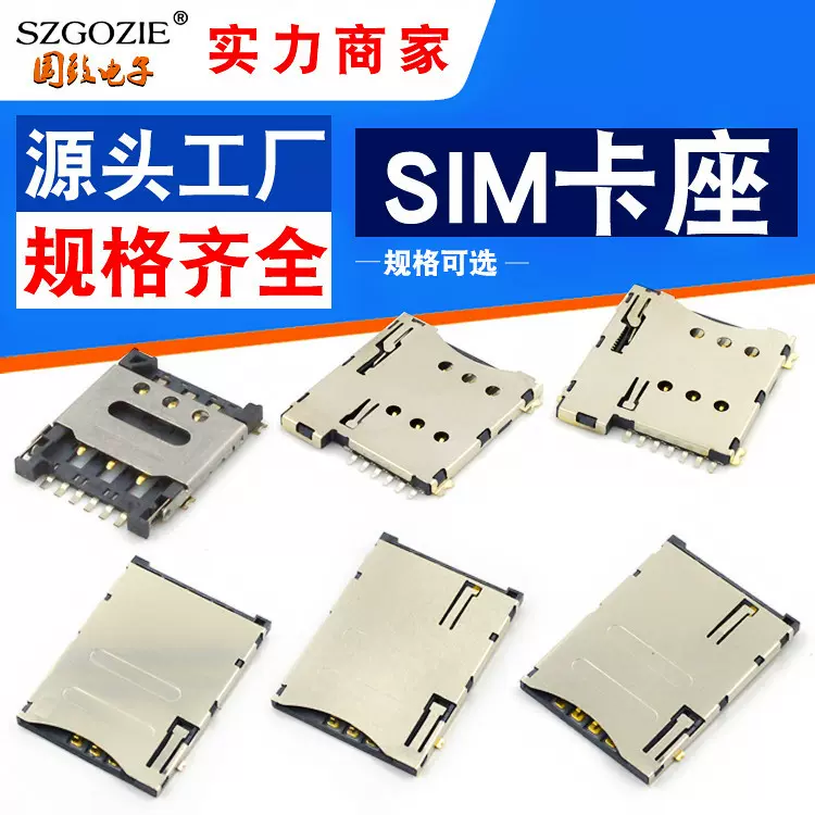 MICRO SIM卡座 6/7PIN自弹镀金CARDPUSH贴片自弹带定位柱手机卡槽