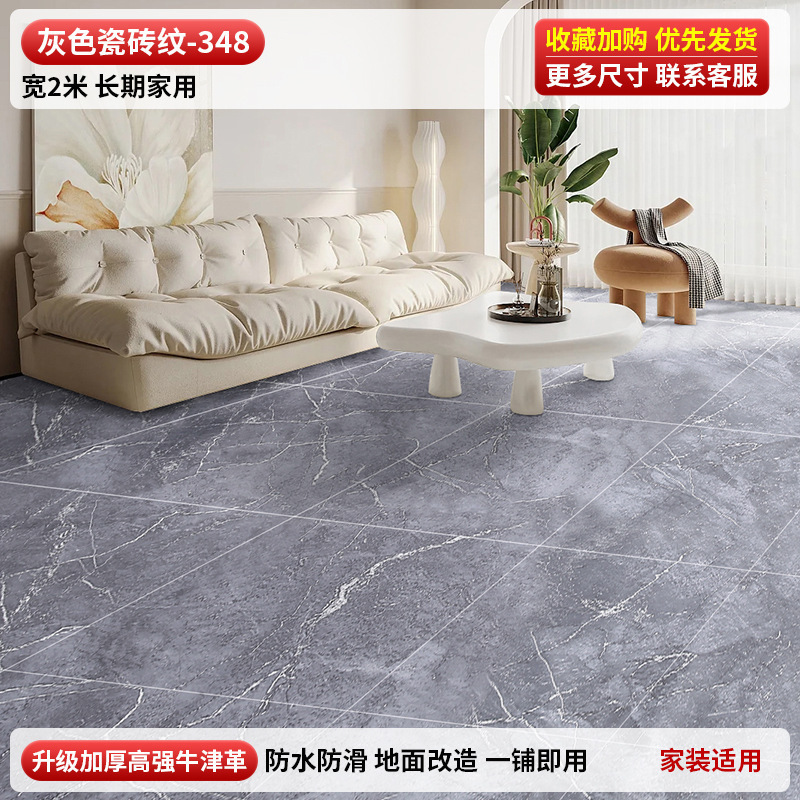 地板革家用水泥地直接铺加厚耐磨防水pvc塑胶地板贴地面铺垫地胶|undefined