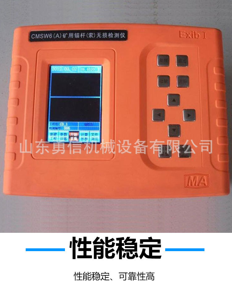 矿用锚杆锚索无损检测仪 (5).jpg