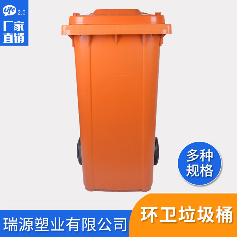 塑料垃圾桶带轮环卫分类垃圾桶垃圾房果皮箱可拖车厂家直供240L