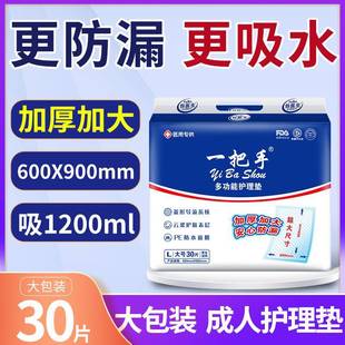 Thickened one-handle adult nursing pad for the elderly disposable urinary pad maternal puerperal pad nursing pad wholesale
