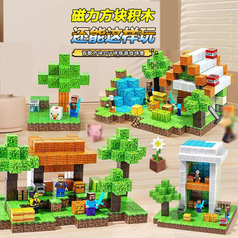 跨境主题场景套装磁力方块积木拼装积木玩具儿童玩具男孩3到6岁