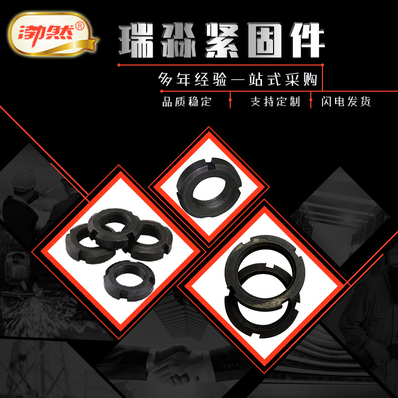 供应G812中碳圆螺母 四槽锁紧螺母Q235止退圆螺母螺帽厂家