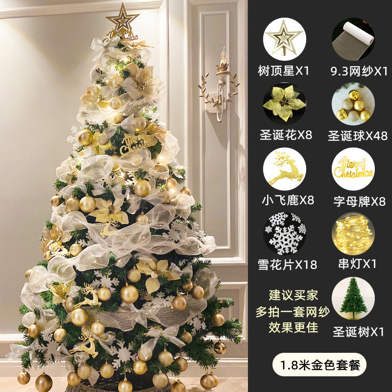 クリスマスツリーホームパッケージdiy発光大型装飾品ハイエンドインスタイルメッシュ新しいクリスマス装飾|undefined