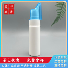 厂家现货100ml喷瓶分装瓶塑料瓶销售量大塑料包装制品瓶子