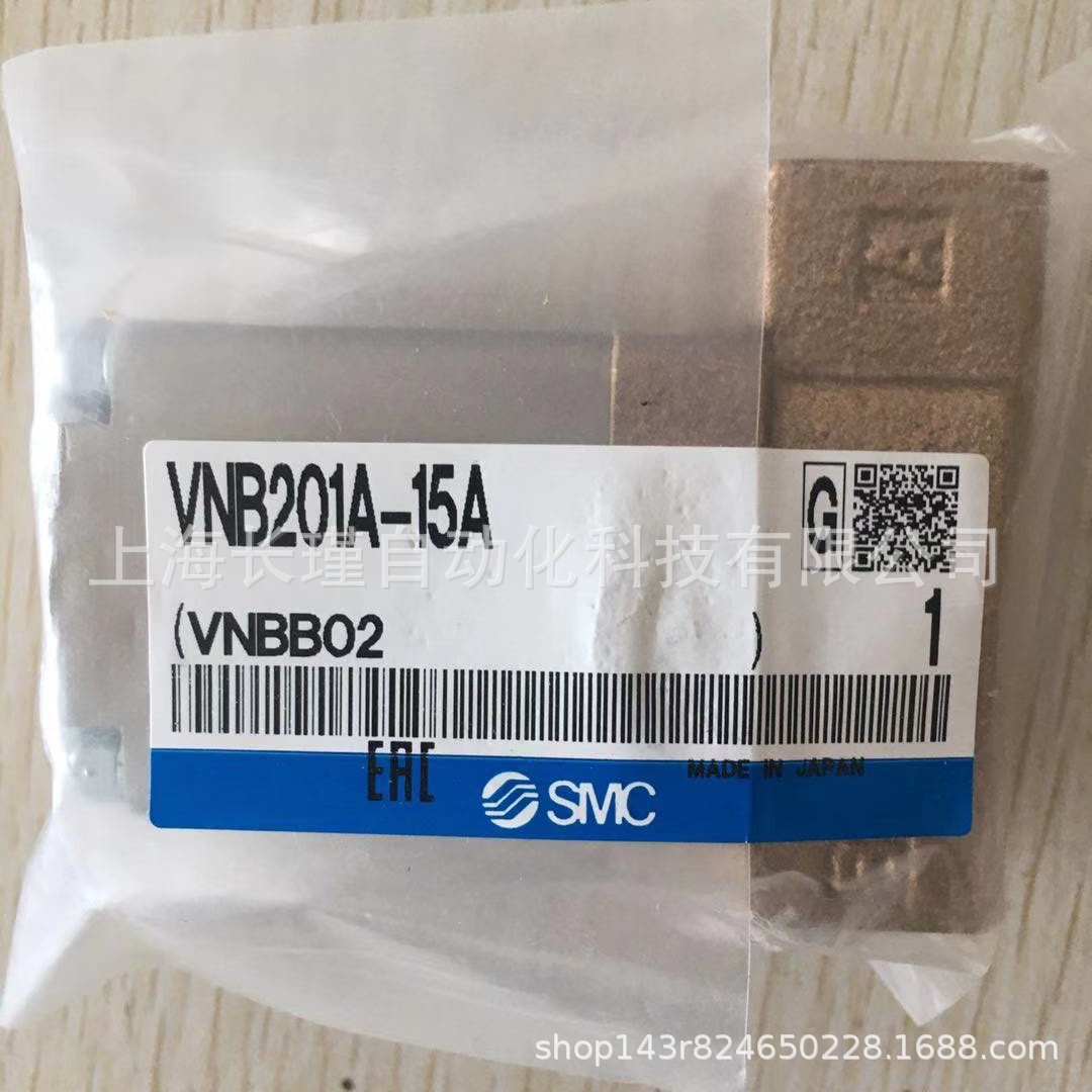 日本SMC气控型流体控制阀VNB201A-15A原装正品 实物拍摄
