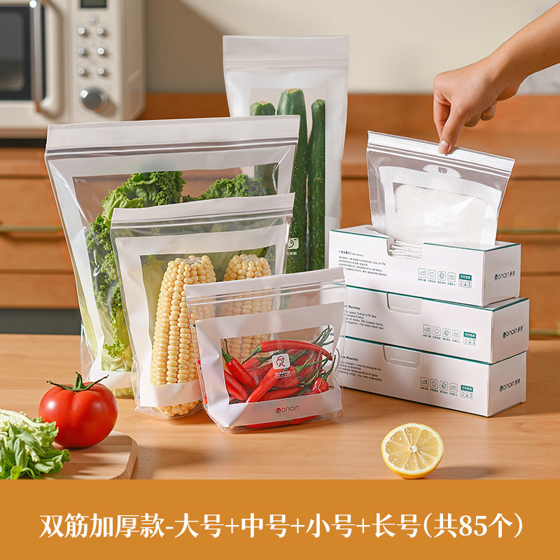 密封された保険袋家庭用多機能キッチン食品グレードのジップロック袋野菜と果物の密封袋冷蔵庫保存袋|undefined