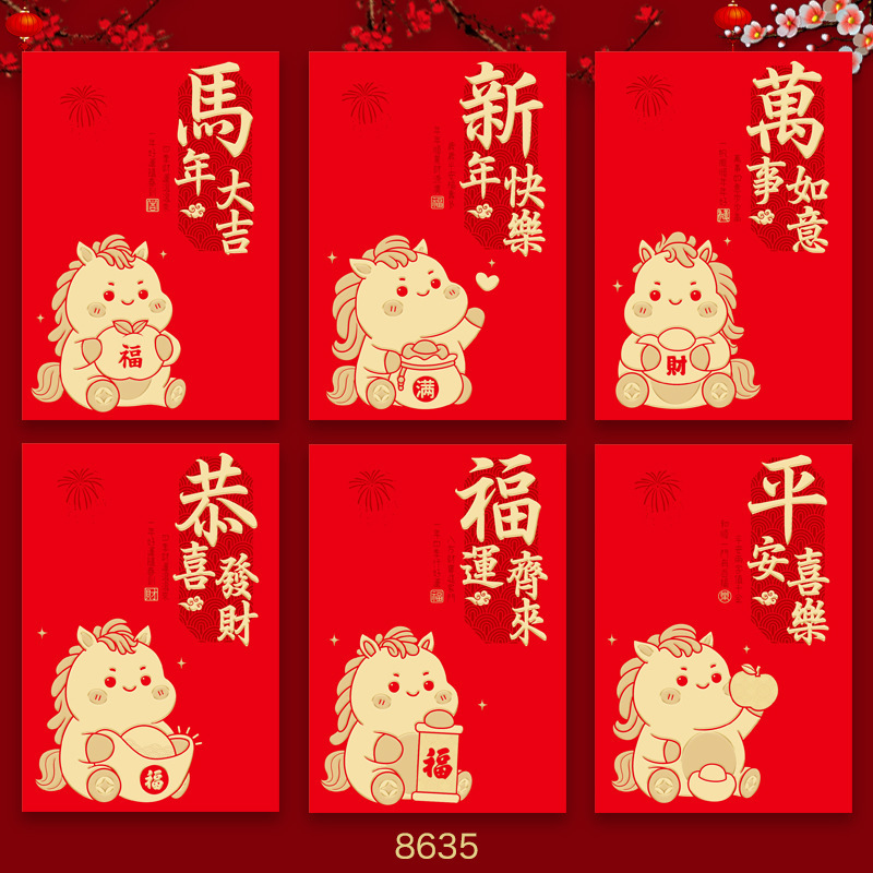 2026年馬年紅包新デザインクリエイティブ立体漫画馬干支春節福袋新年紅包袋卸売|undefined