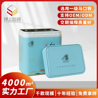 定制茶叶铁罐密封六安瓜片绿茶白茶马口铁铁盒包装礼盒防潮密封
