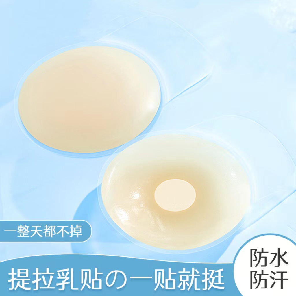 Verano Pegatinas anti-exposición Vestido de novia Sling Pegatinas invisibles en el pecho Pecho pequeño Pecho grande Pegatinas de pecho delgadas especiales Pegatinas de pecho de silicona Levantamiento de pecho Pegatinas