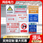 PVC铝板反光安全警示牌铝制烤漆标牌亚克力不锈钢铭牌pvc警示标牌