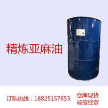 1KG起售印尼精炼亚麻油 工业级亚麻籽油/干性油/亚麻仁油 涂料用