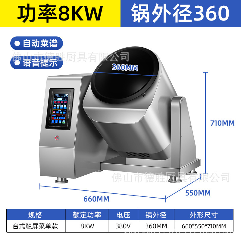 業務用食堂自動炒め機、キッチン自動給餌炒めロボット、インテリジェントレシピ、炒め麺、チャーハン、テイクアウト|undefined