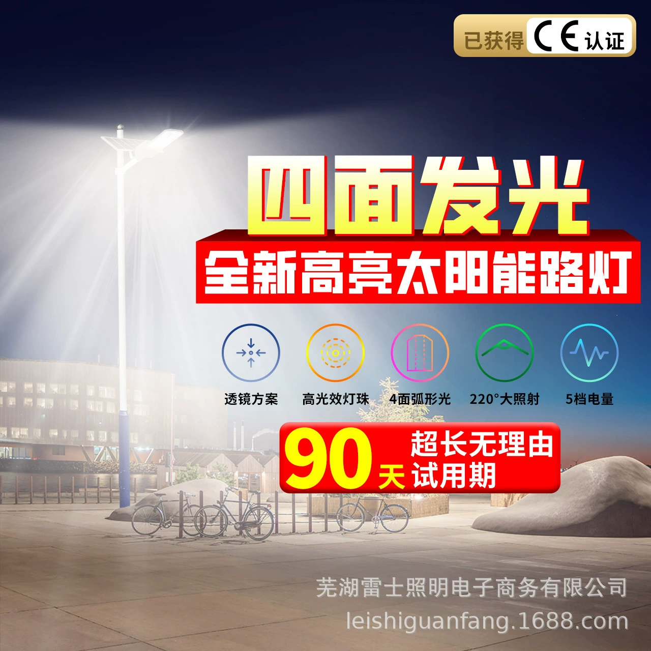 雷士照明 Travel bulb solar-powered, split lightweight street lamp for gazebo, remote control
