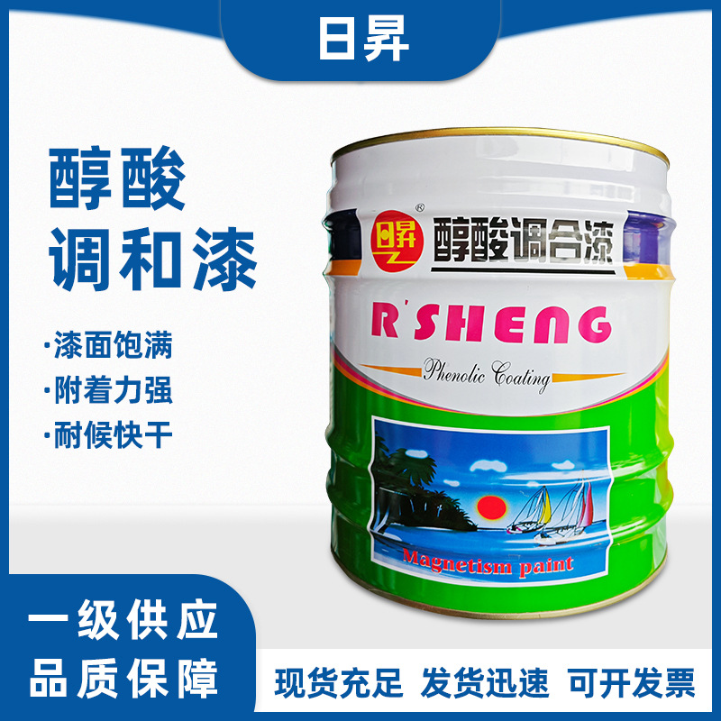日昇醇酸防锈漆钢结构栏杆机械烤漆表面装饰户外保护金属油漆