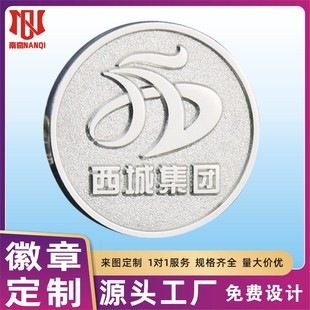 Customized Metal Frosted Badge School Scenic Area Company LOGO Commemorative Medal Painted Enamel Glue Brooch Custom-made