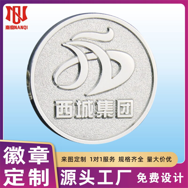 Customized Metal Frosted Badges, School, Tourist Site, Company Logo Commemorative Medals, Enamel Paint Resin Brooches, Custom-Made Customized Metal Frosted Badges, School, Tourist Site, Company Logo Commemorative Medals, Enamel Paint Resin Brooches, Custom-Made