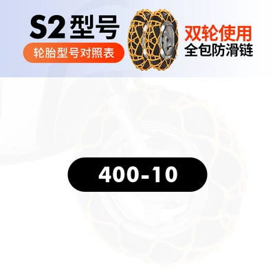 Tire snow chain: and Four-Wheel Vehicle Tire - beef-tendon-tpu-s2-thickened-and-encrypted-2-pack
