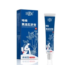 地榆黄连肛舒膏抖快爆款草本萃取清凉舒缓现货代发外用乳膏