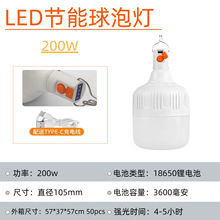 跨境led高亮应急球泡灯小巧家用灯摆摊照明灯无线露营防水灯厂家