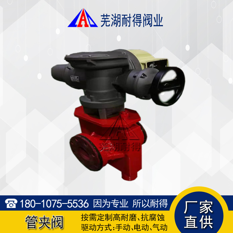 厂家直供--电动胶管阀DN150电动管夹阀（仿进口型）.