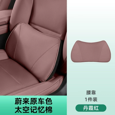 Headrest — Neck Pillow Advanced Sense Wholesale - lumbar-support-danxia-red-1-pack