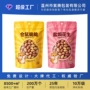定制定做复合开窗拉链袋