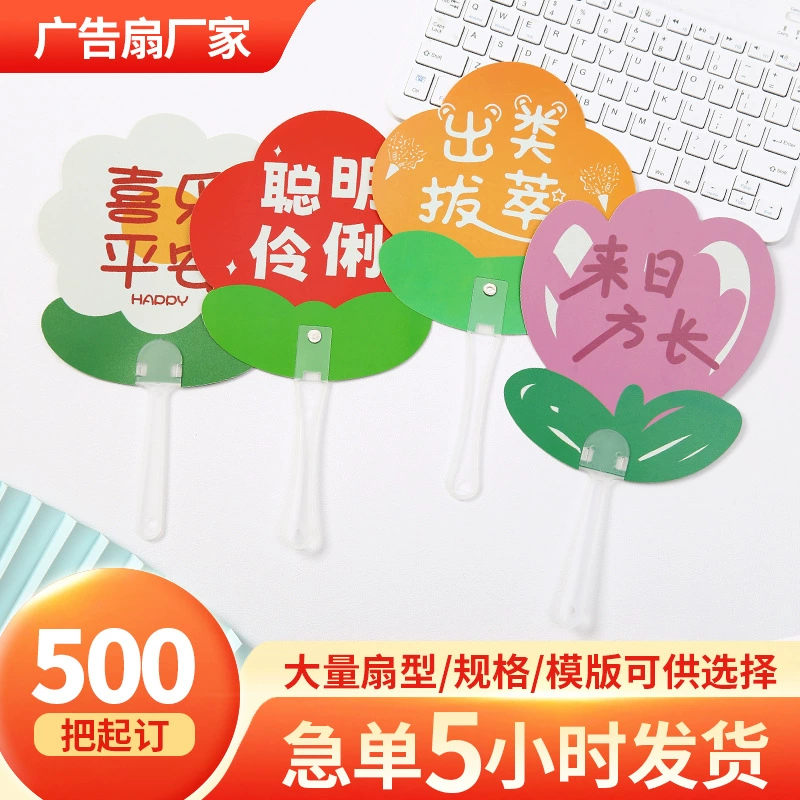 Мультяшный вдохновляющий текст рекламный вентилятор подталкивает к событию